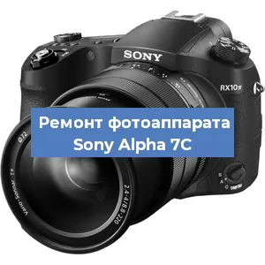 Замена затвора на фотоаппарате Sony Alpha 7C в Санкт-Петербурге